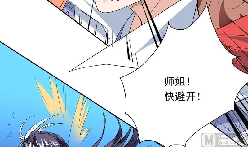 第71话 刚刚你偷偷亲我了 第9页
