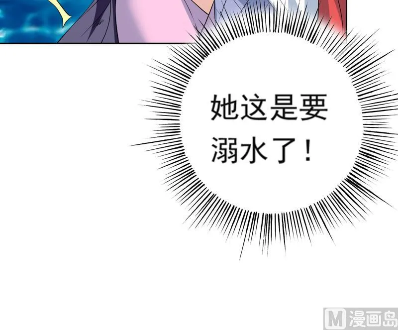 第71话 刚刚你偷偷亲我了 第21页