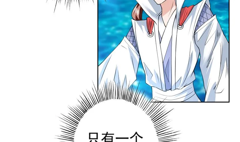 第71话 刚刚你偷偷亲我了 第23页