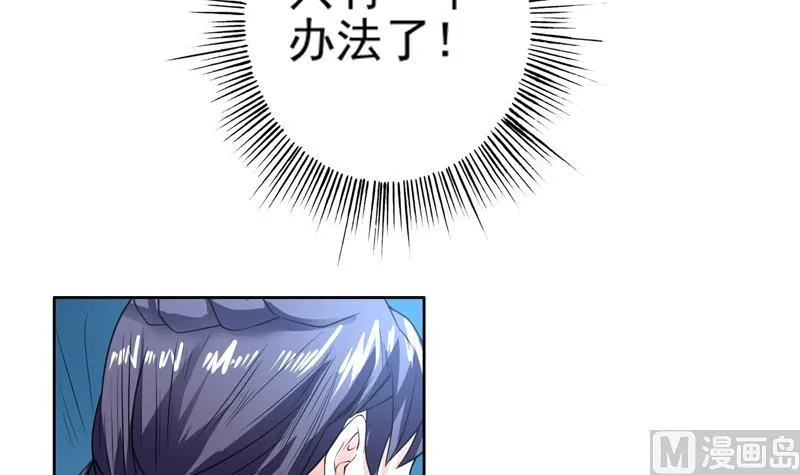 第71话 刚刚你偷偷亲我了 第24页
