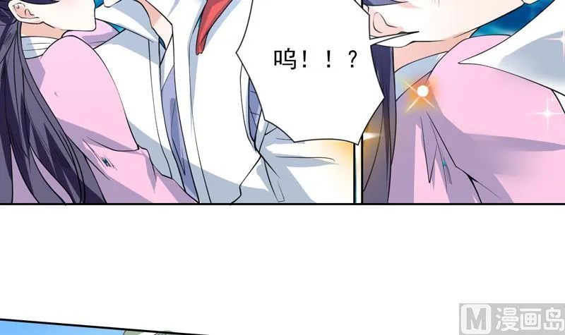 第71话 刚刚你偷偷亲我了 第27页