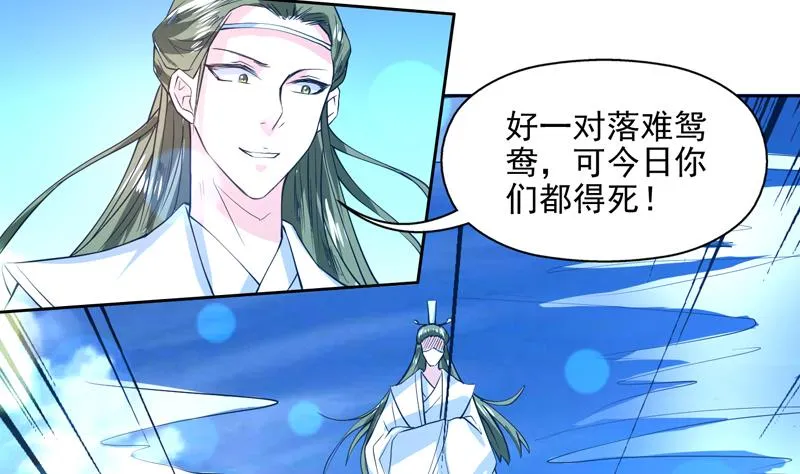 第71话 刚刚你偷偷亲我了 第28页