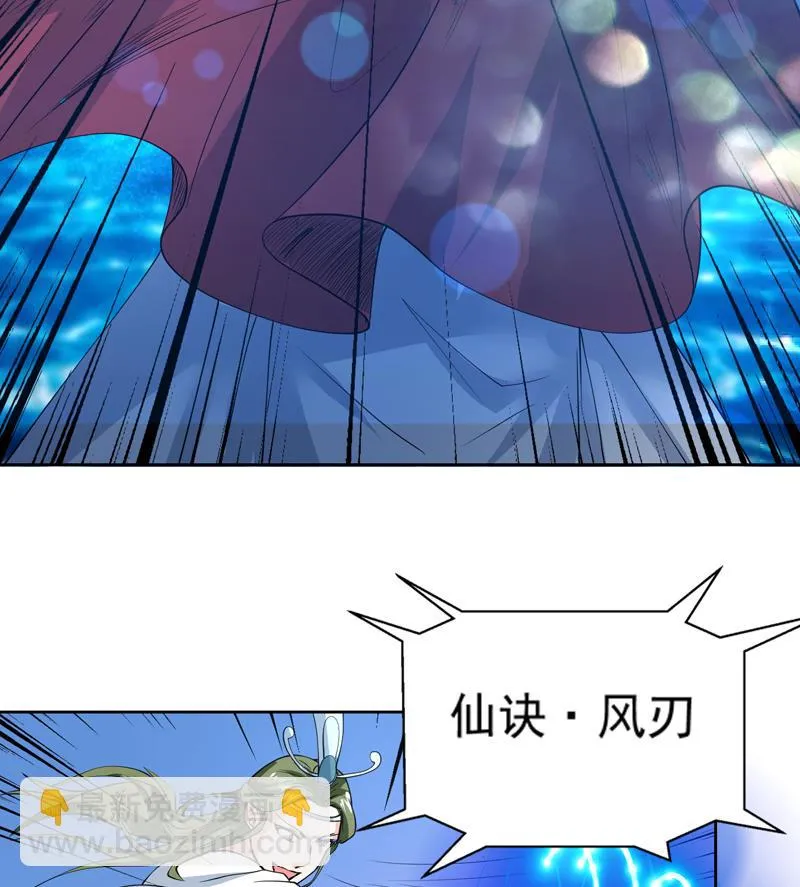 第71话 刚刚你偷偷亲我了 第31页