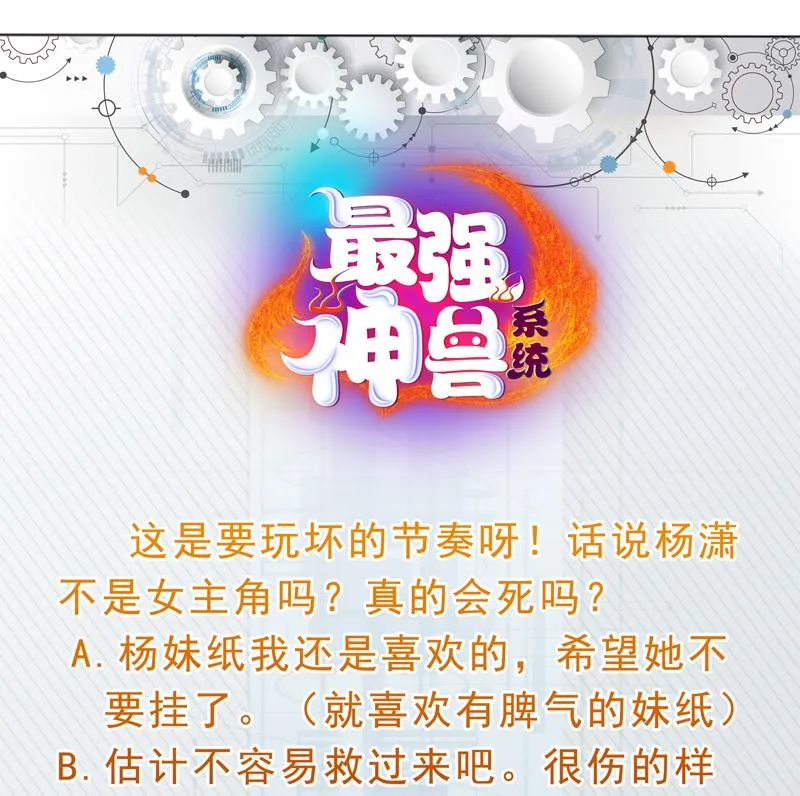 第71话 刚刚你偷偷亲我了 第47页