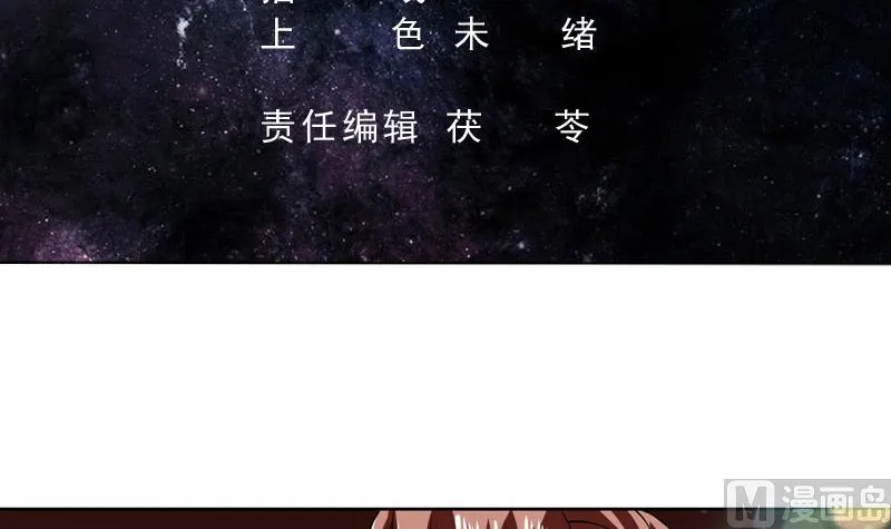 第72话 就看你肯不肯 第3页