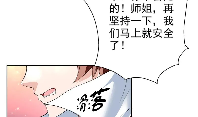第72话 就看你肯不肯 第11页