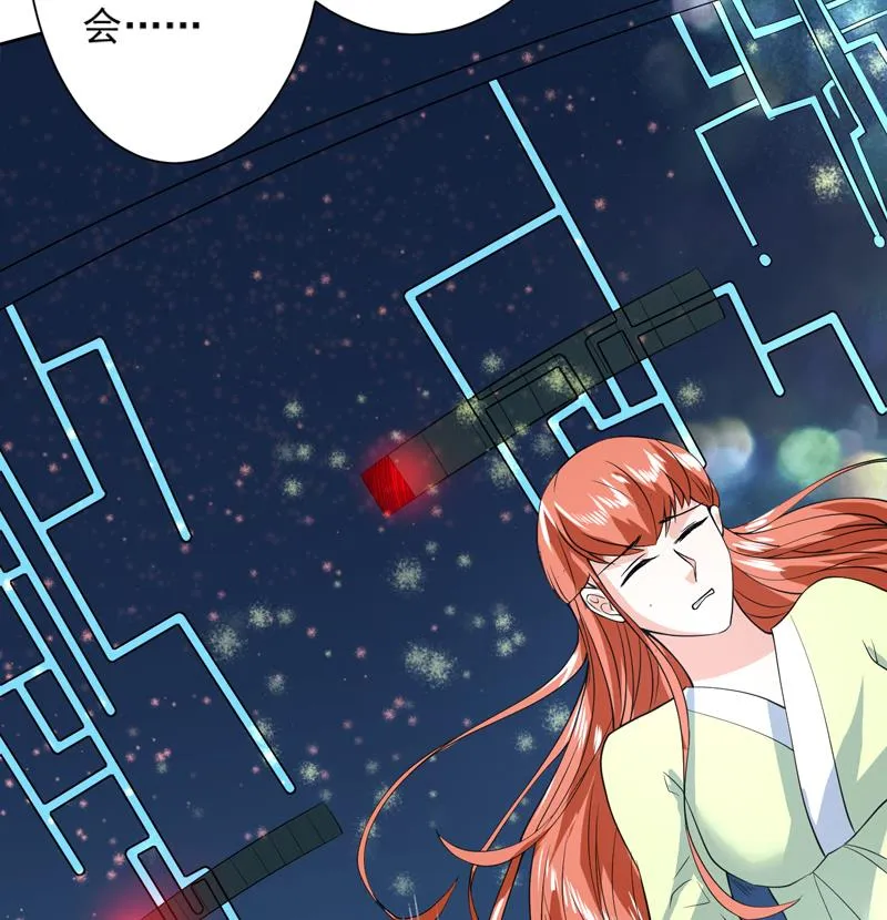 第72话 就看你肯不肯 第19页
