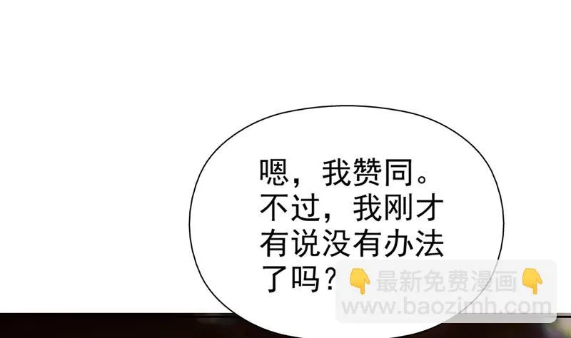 第72话 就看你肯不肯 第28页