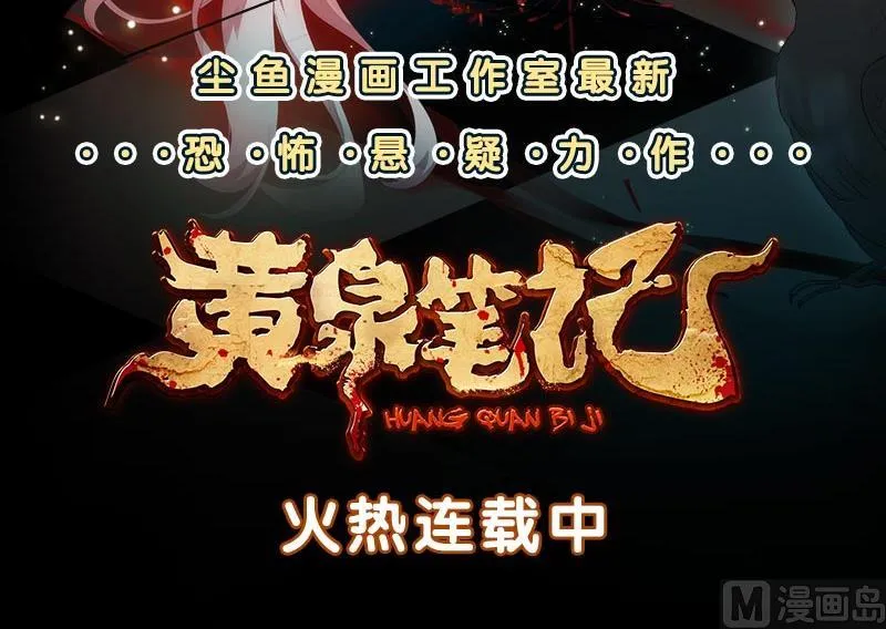 第72话 就看你肯不肯 第45页