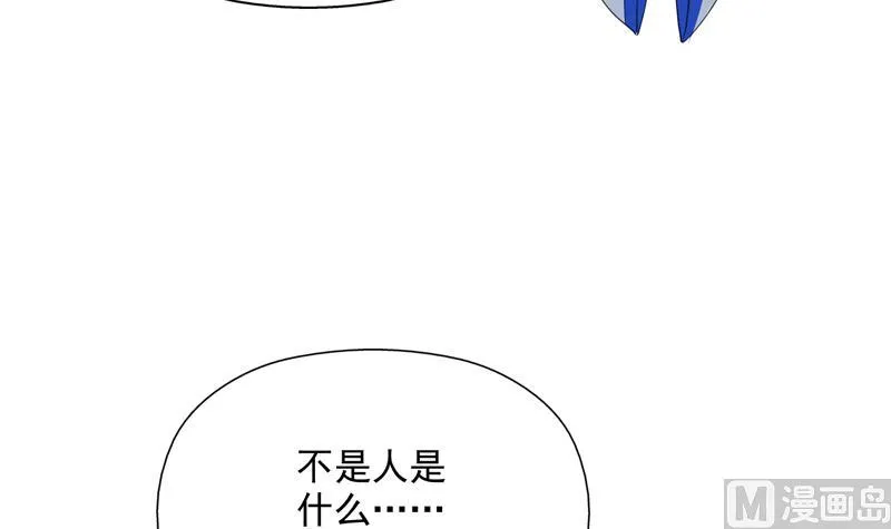 第73话 她不是人是什么 第4页