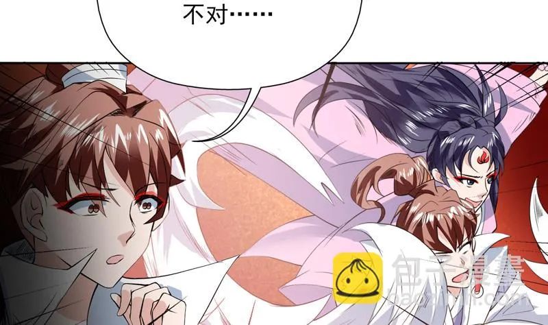第73话 她不是人是什么 第5页