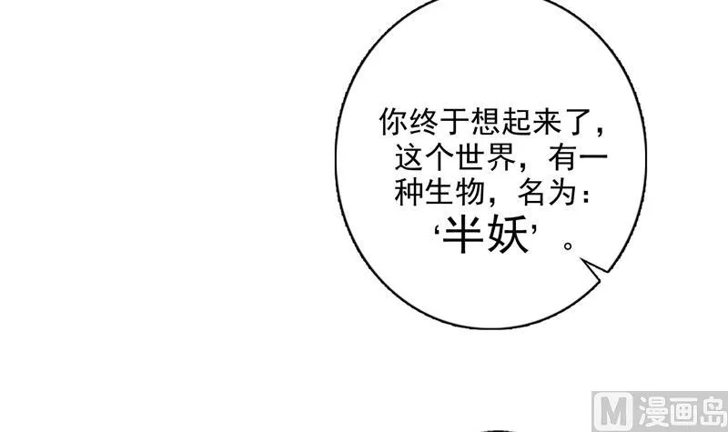 第73话 她不是人是什么 第7页