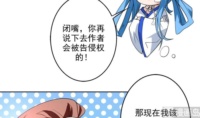 第73话 她不是人是什么 第10页