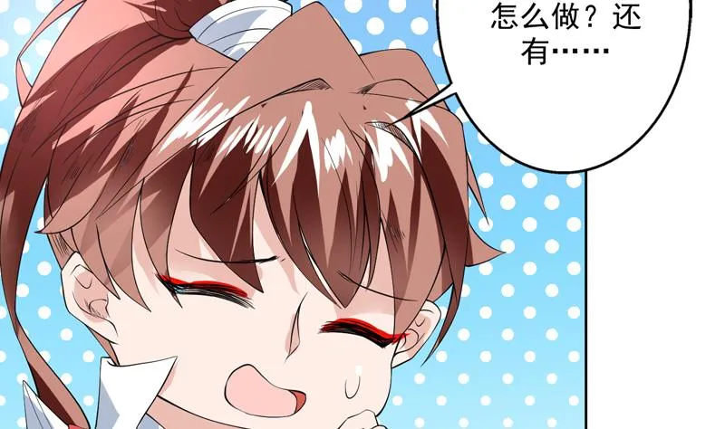 第73话 她不是人是什么 第11页