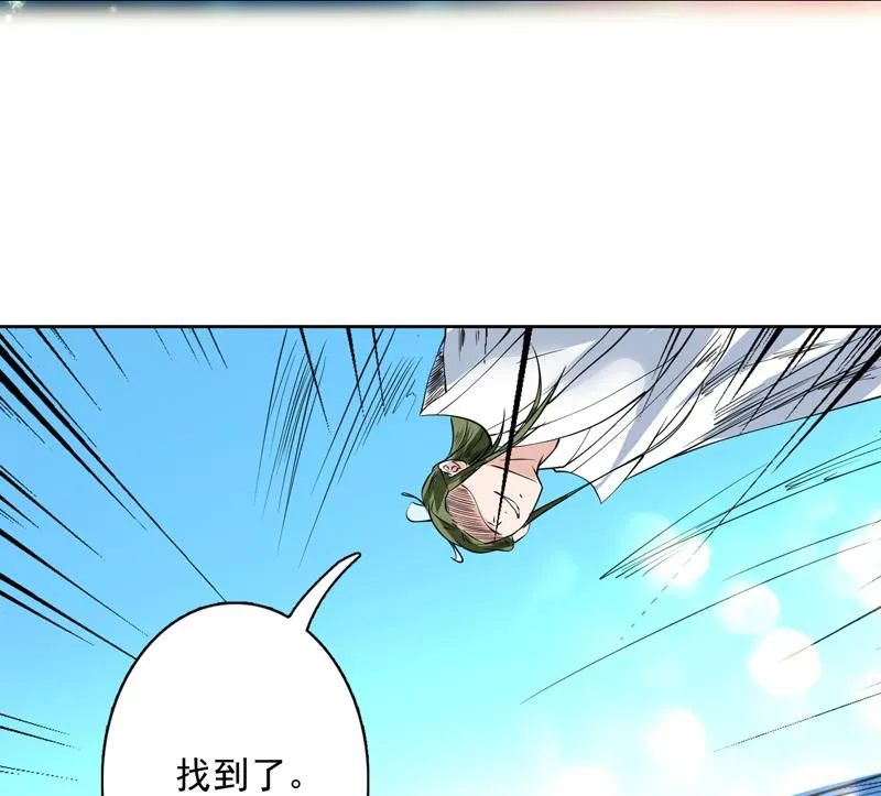 第73话 她不是人是什么 第21页