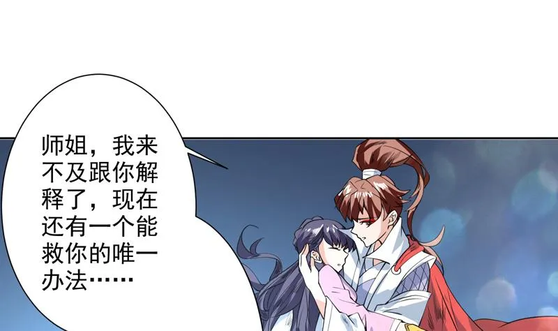 第73话 她不是人是什么 第23页