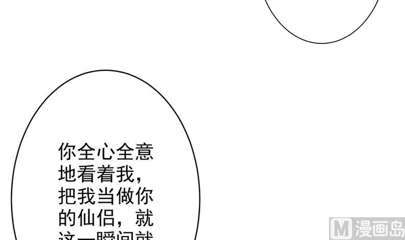第73话 她不是人是什么 第25页
