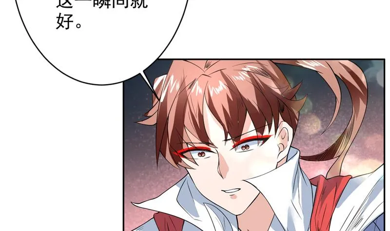 第73话 她不是人是什么 第26页