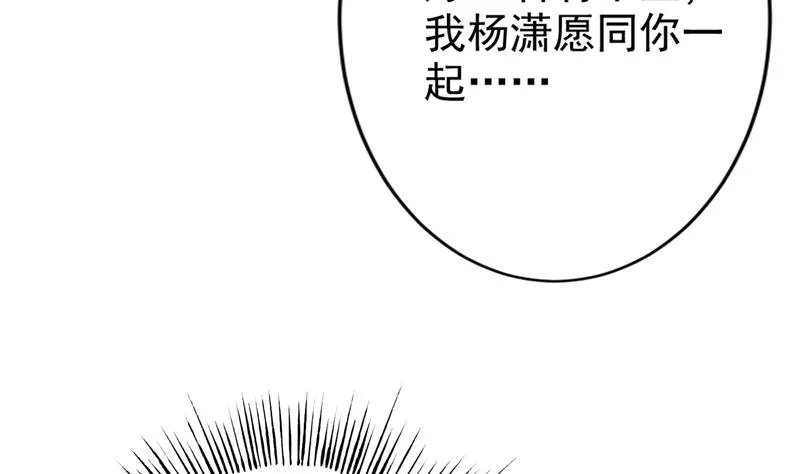 第73话 她不是人是什么 第30页