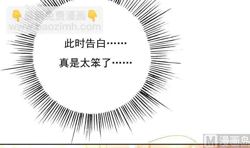 第73话 她不是人是什么 第31页