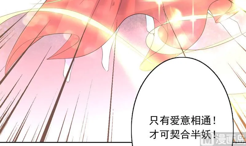 第73话 她不是人是什么 第34页