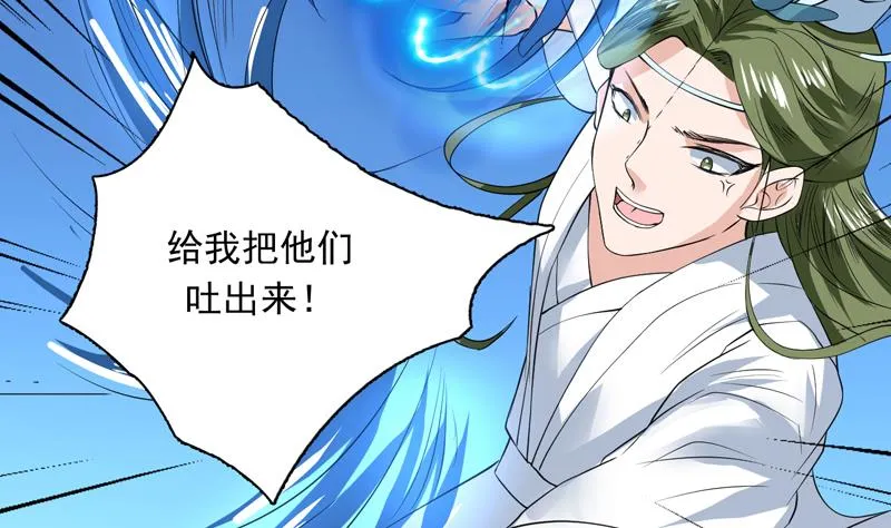 第73话 她不是人是什么 第36页