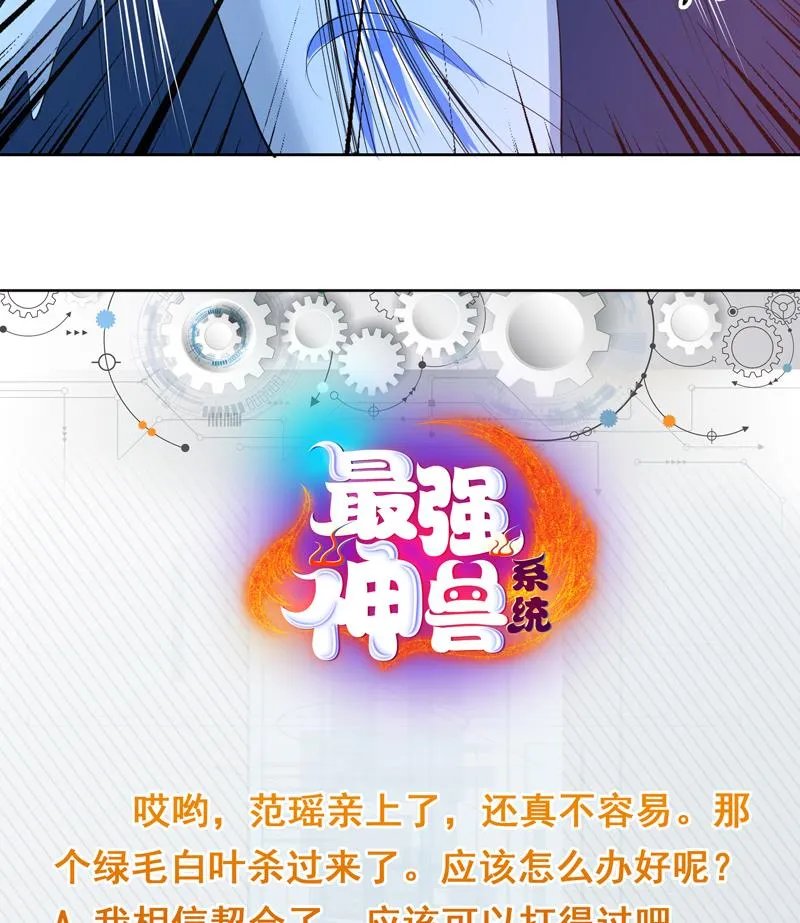 第73话 她不是人是什么 第39页