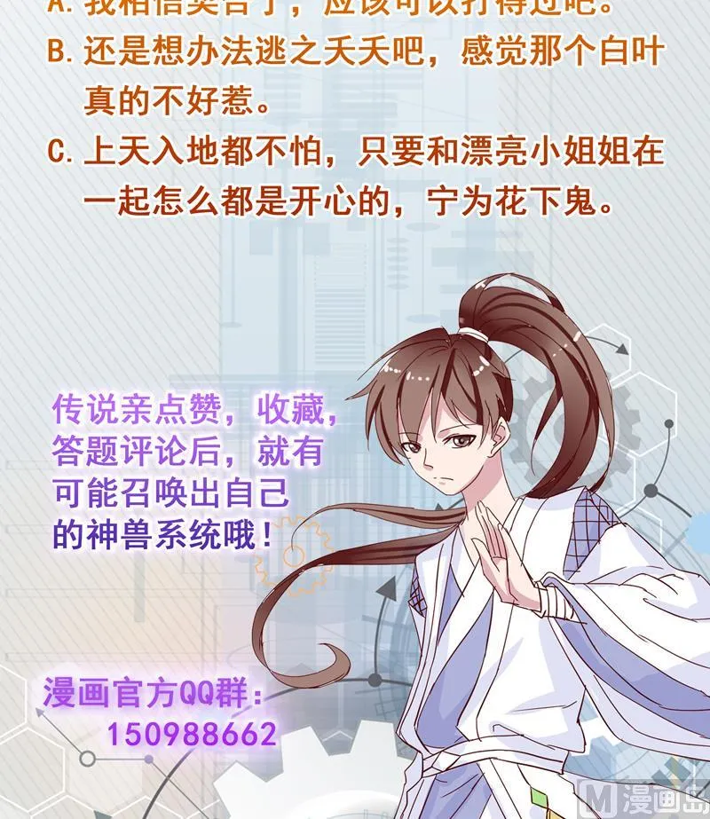 第73话 她不是人是什么 第40页