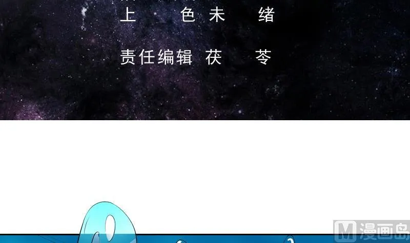 第74话 妖孽受死吧！ 第3页