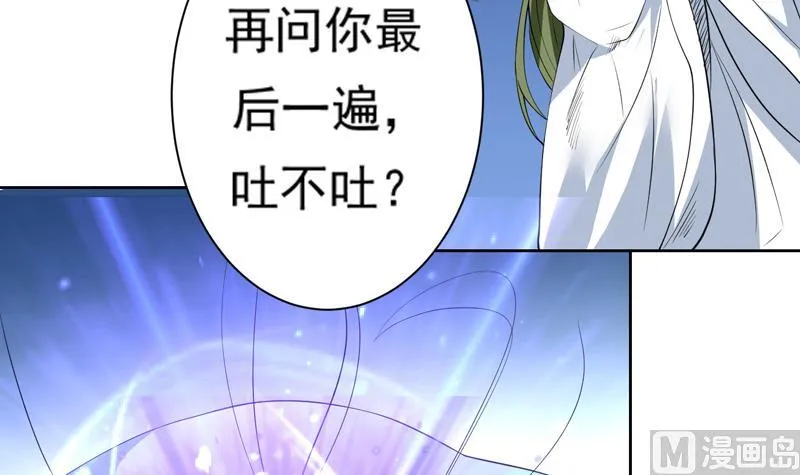 第74话 妖孽受死吧！ 第18页