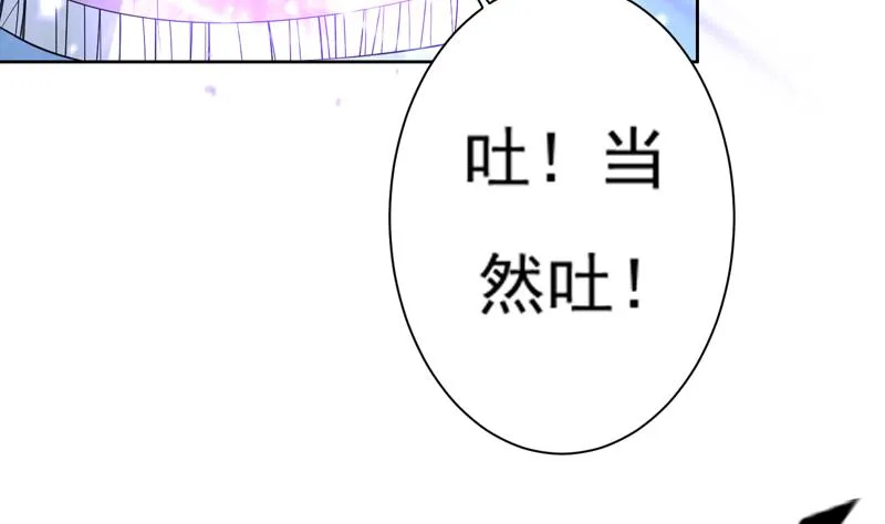 第74话 妖孽受死吧！ 第20页