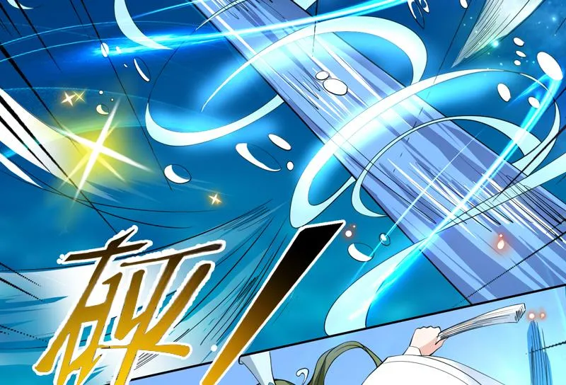 第74话 妖孽受死吧！ 第22页