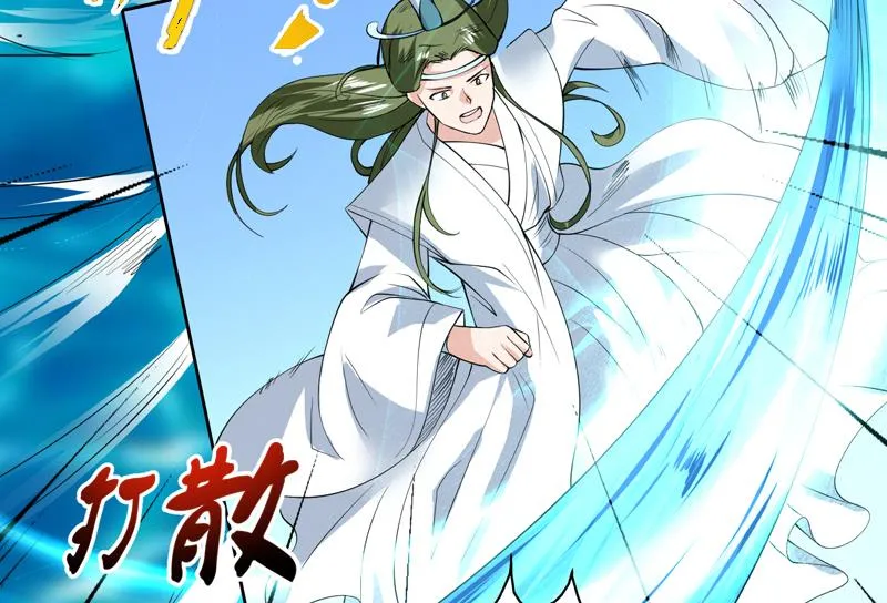 第74话 妖孽受死吧！ 第23页