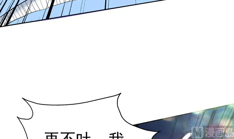 第74话 妖孽受死吧！ 第30页