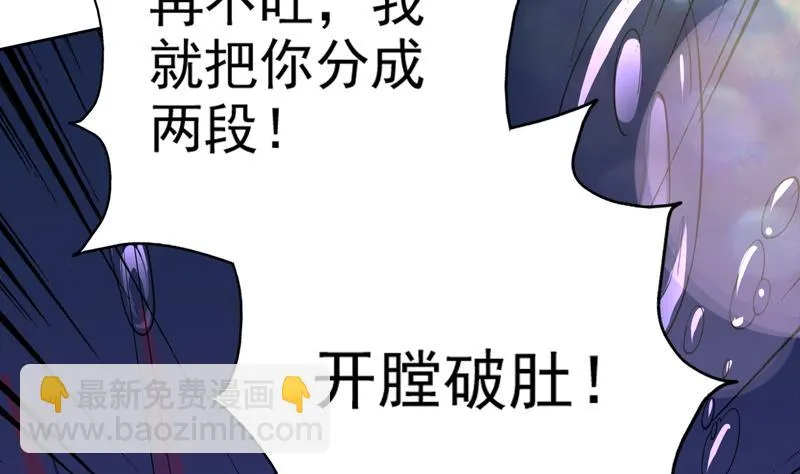 第74话 妖孽受死吧！ 第31页