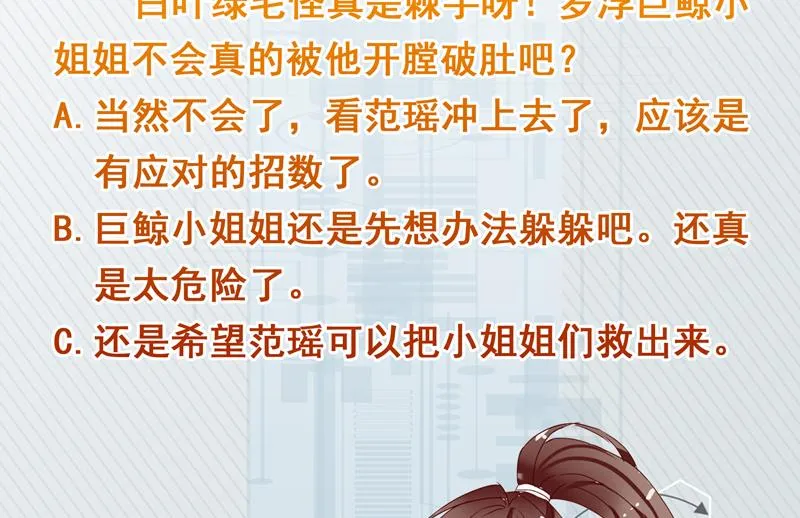 第74话 妖孽受死吧！ 第47页