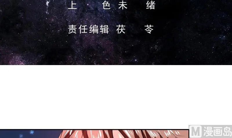 第75话 一人做事一人当 第3页