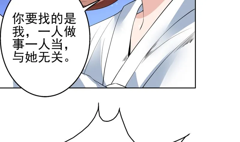 第75话 一人做事一人当 第5页