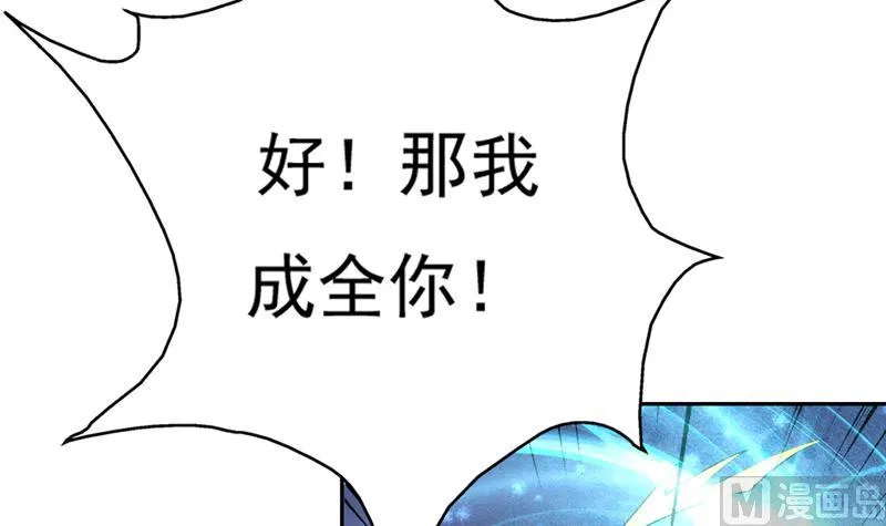 第75话 一人做事一人当 第6页