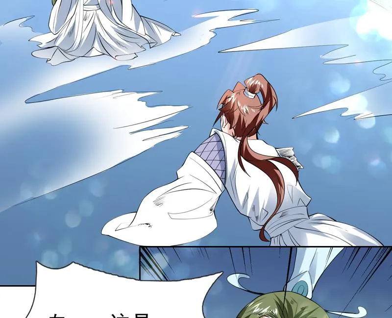 第75话 一人做事一人当 第17页
