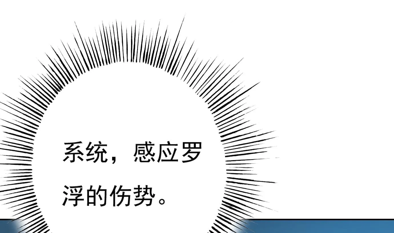第75话 一人做事一人当 第19页