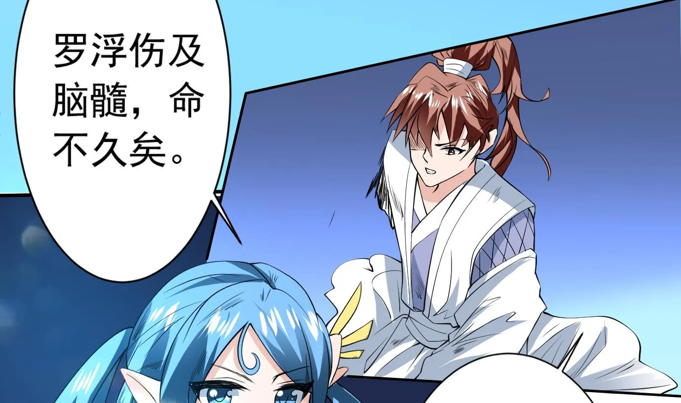 第75话 一人做事一人当 第22页