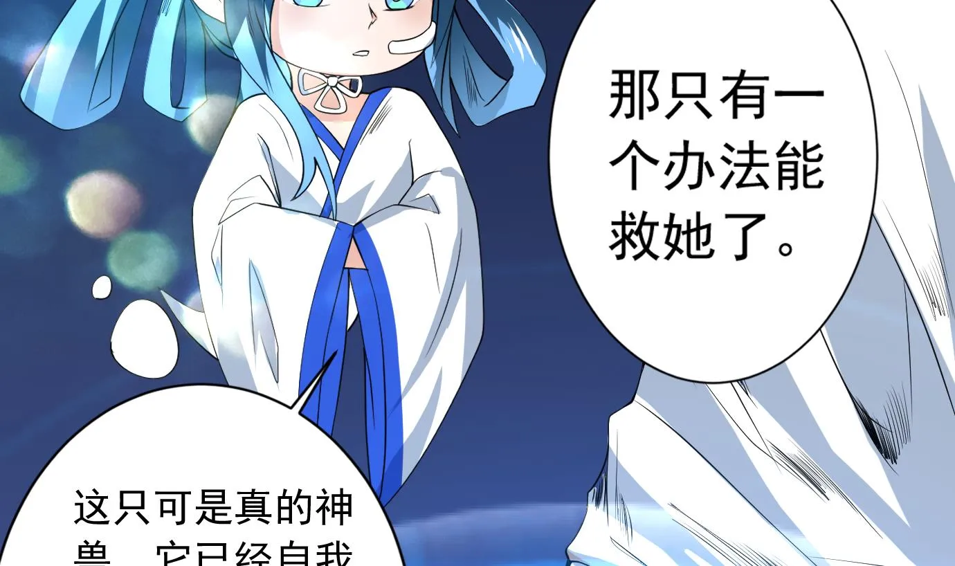 第75话 一人做事一人当 第23页