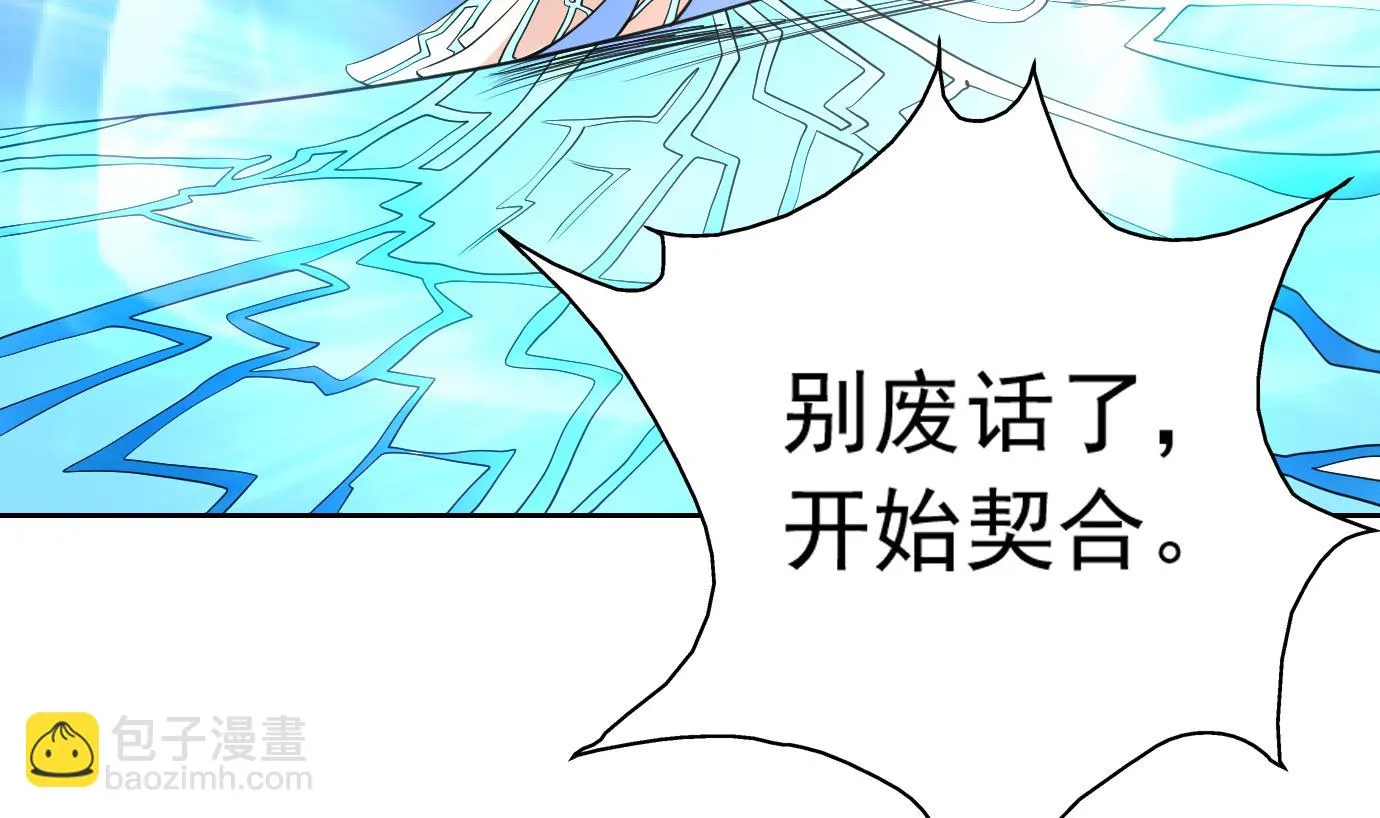 第75话 一人做事一人当 第25页