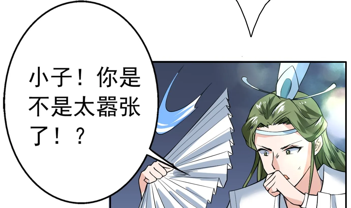 第75话 一人做事一人当 第26页