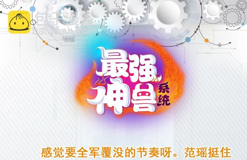 第75话 一人做事一人当 第37页