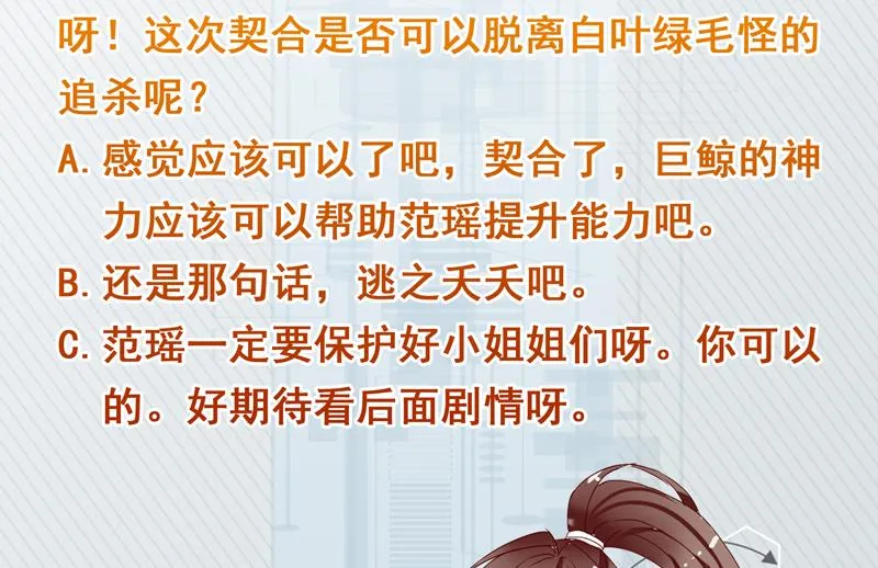 第75话 一人做事一人当 第38页