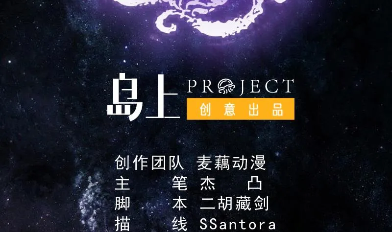第76话 当真是妖孽 第2页