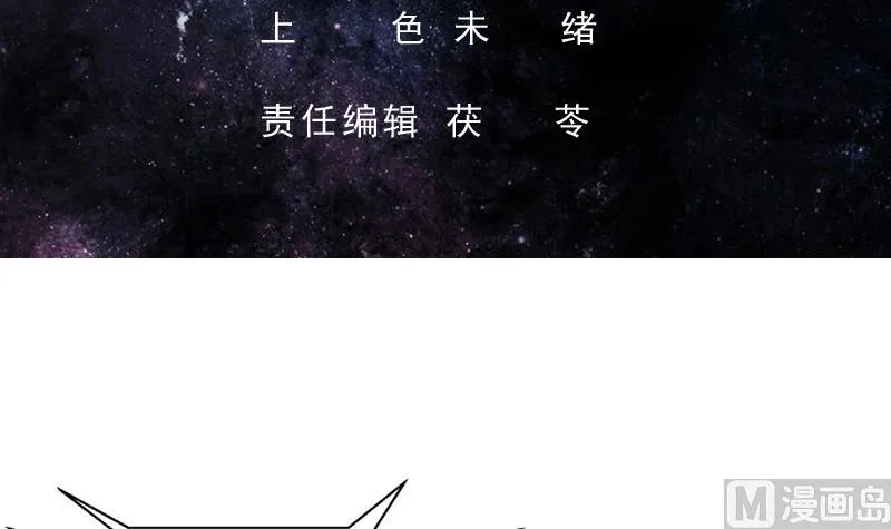 第76话 当真是妖孽 第3页