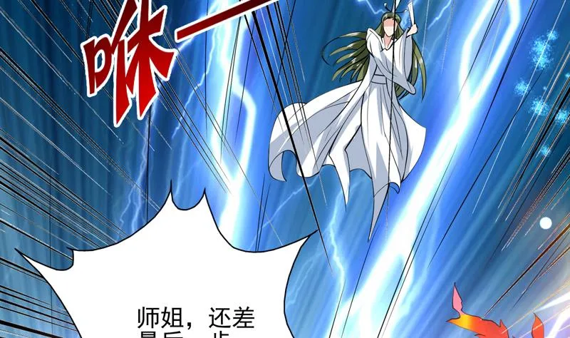 第76话 当真是妖孽 第7页